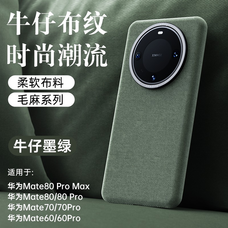 Huawei Mate 60 - Huawei Mate 80 Pro Max için